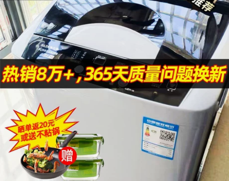 奥克斯洗衣机家用全自动，50强强劲动力智能...