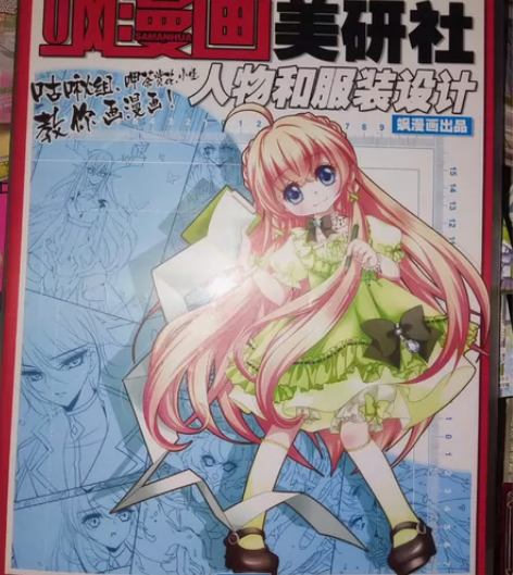 书名：飒漫画美研社——人物和服装设计 新旧...