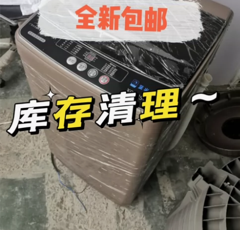 【库存清理】小天鹅水魔方洗衣机全自动12公...