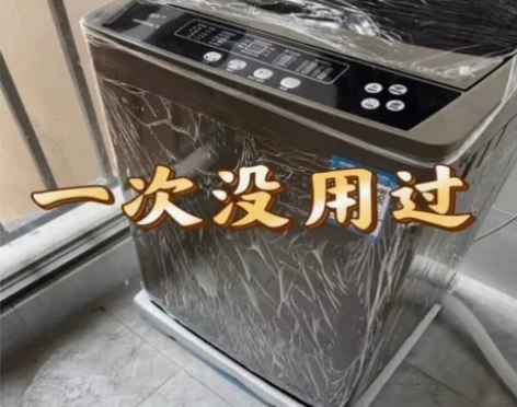 【一次都没用过】全自动洗衣机家用8.5公斤...