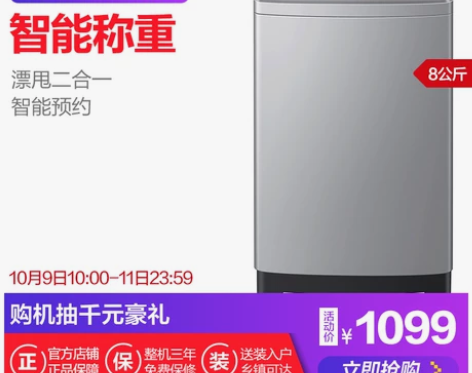 Haier/海尔 EB80M39TH 8k...