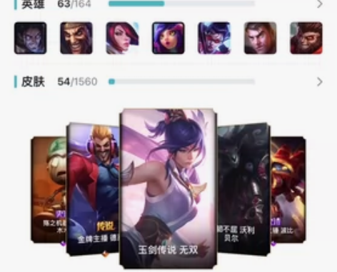 英雄联盟账号不玩了便宜出 感兴趣的话点“我...