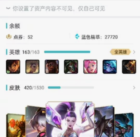 英雄联盟账号出售，艾欧尼亚区900+级，全...