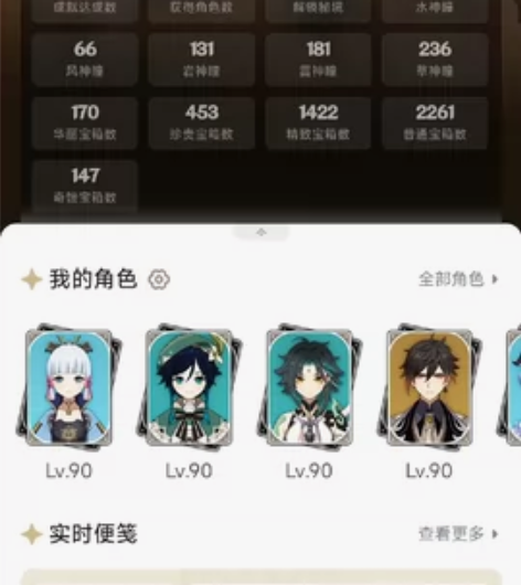 #原神 因为本人准备弃坑原神，所以打算出原...