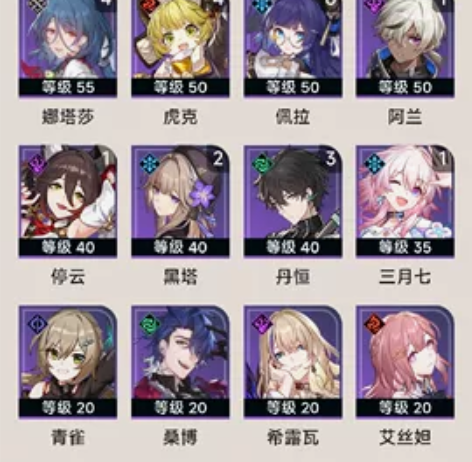 出原神绑定铁道号，原神一命胡桃加专武，超高...