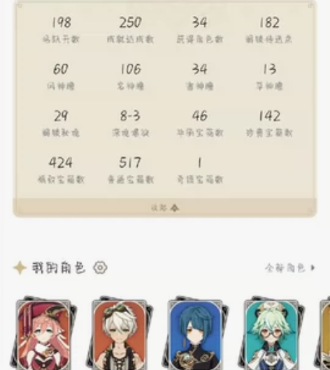 卖个原神号，自己另开了一个号这个号没时间玩...