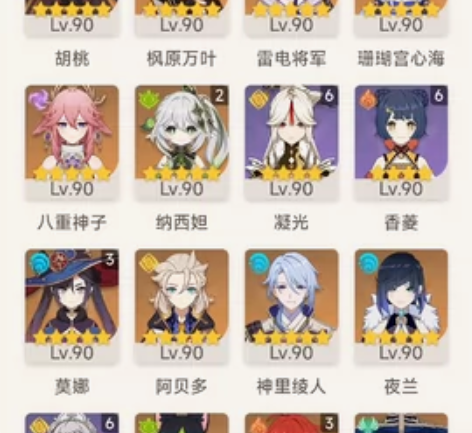 原神六十级成品号，17开头，46金。二命草...