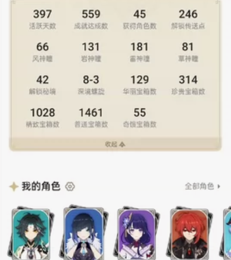 57级原神号，因准备高考，草国基本没弄，愿...