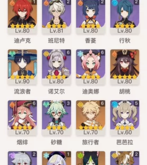 原神自玩号 10金 退游诚信出 详情可私聊...