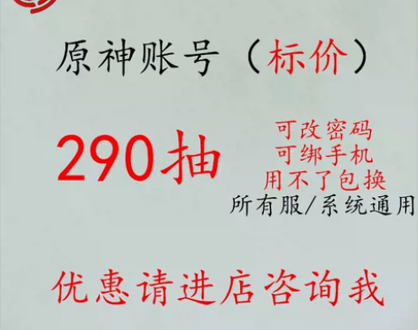 原来神元神安自抽账号 2w5原石—73相遇...