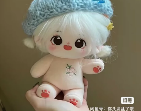 出山竹棉花娃娃 有骨 状态如图 连带图二娃...