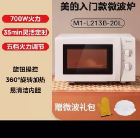 微波炉9.5新，搬家啦，没咋用 感兴趣的话...