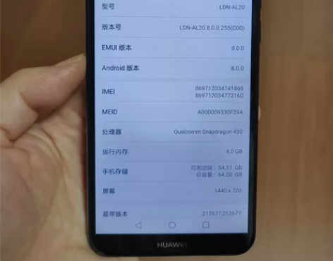 华为畅享8，4+64GB，屏幕显示没有问题...