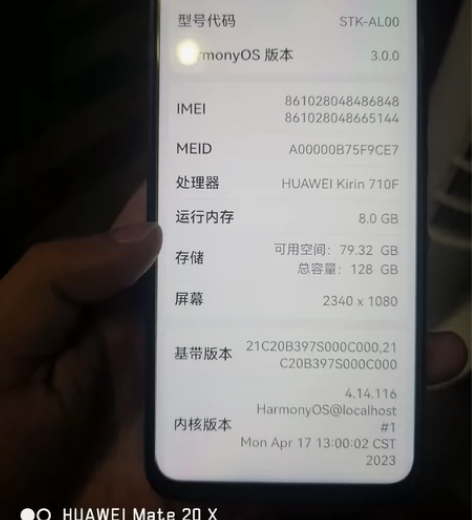 华为畅享10plus顶配 8+128 一直...