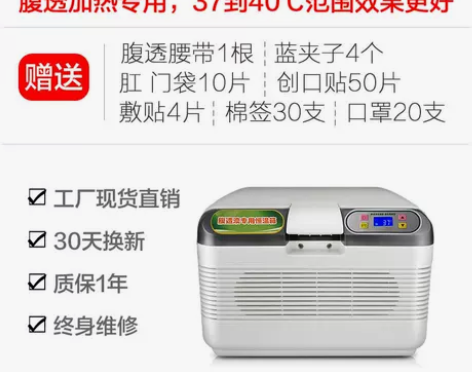 上海地区福瑞杰腹透液恒温箱家用小型37度腹...