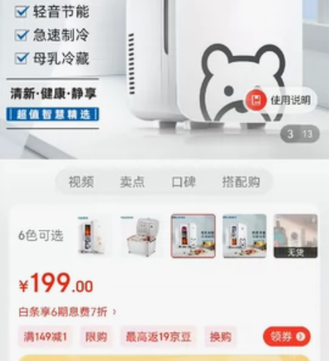 美菱（meiling）车载冰箱 6L小冰箱...