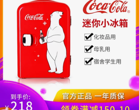 可口可乐迷你冷暖两用冰箱 家用宿舍出租房小...