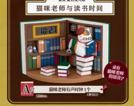 猫老师的读书时间 夏目友人账A赏(有声时钟...