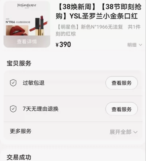DAVENA手表加口红，前女友过生日送的，...