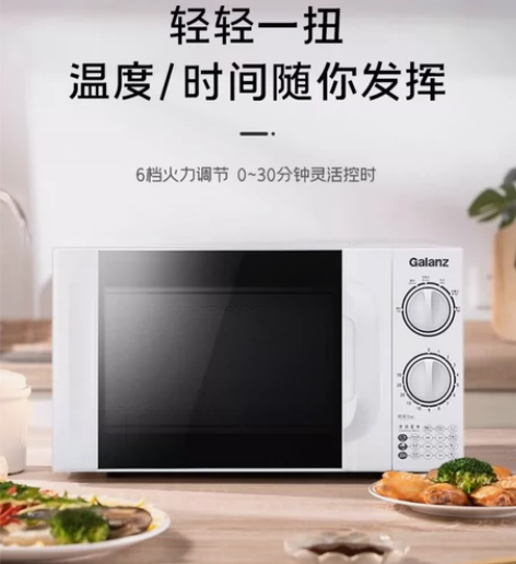 Galanz/格兰仕 P70D20TL-D...