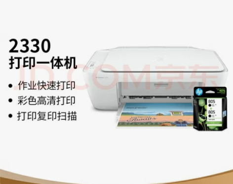 惠普（HP）DJ 2330 彩色喷墨入门级...