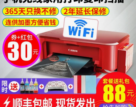 佳能mg3680手机无线wifi照片打印机...