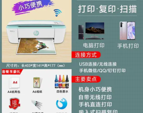 惠普2723彩色打印机家用小型手机无线复印...