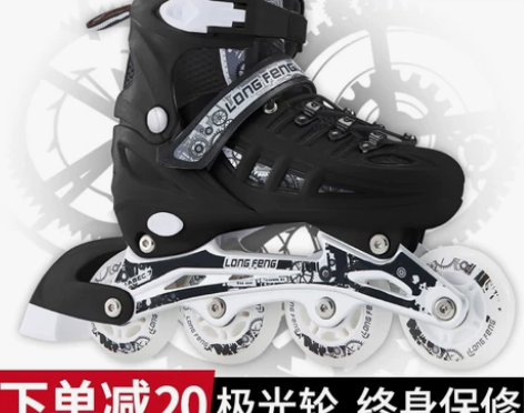 隆峰溜冰鞋成人成年旱冰鞋滑冰儿童全套装单直...