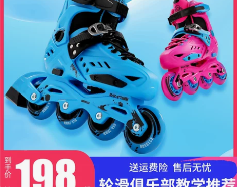 【26码划算价】CT溜冰鞋儿童初学者女童双...