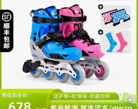 瑞士micro溜冰鞋儿童平花鞋专业轮滑鞋初...