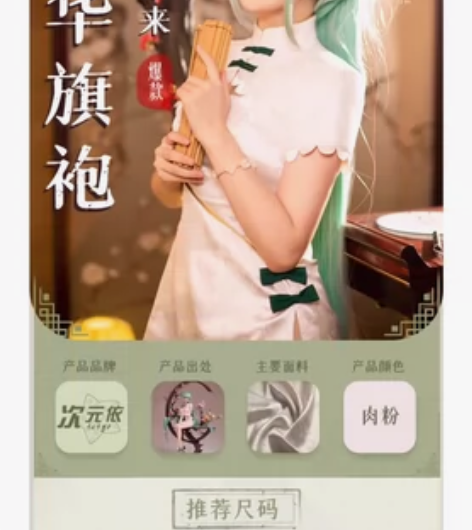 衣服+假发200出 感兴趣的话点“我想要”...