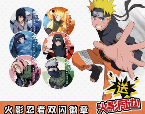 星河动漫火影忍者正版授权周边插画徽章合集吧...