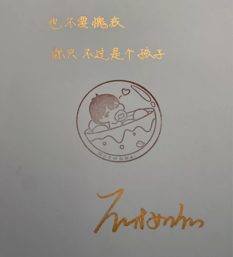 原价出他是我的宇宙星河特签   笔记本 有...