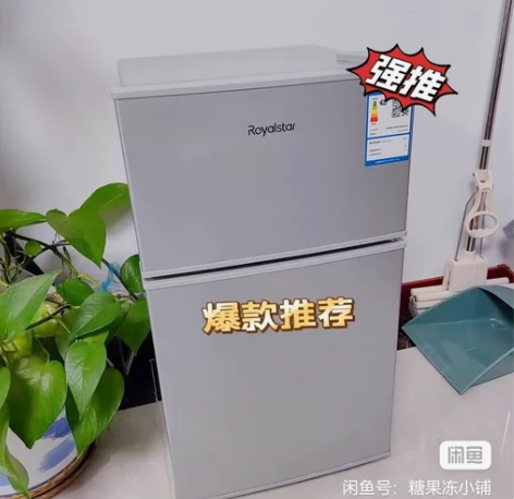 （着急卖）美的迷你小冰箱全新未拆封冷藏冷冻...