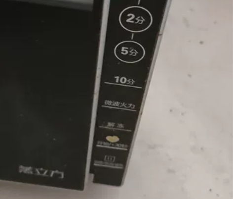 微波炉喜欢的带走， 感兴趣的话点“我想要”...