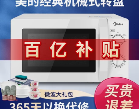 正品Midea/美的 M1-211A/L2...