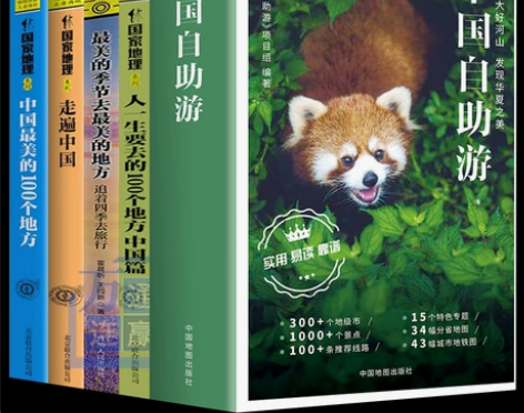 中国自助游旅游攻略国家旅游走遍游遍古镇风土...