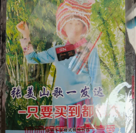 最新贵州山歌 张美山歌33首 车载音乐，已...