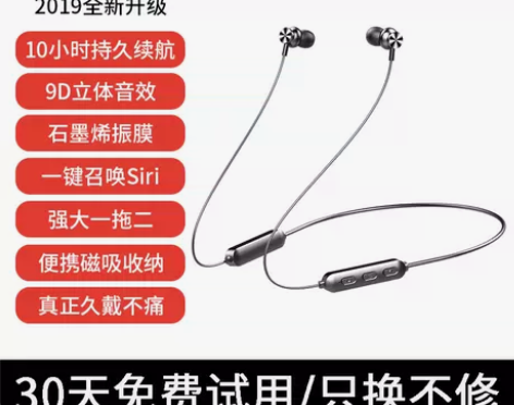 夏新Y1无线运动蓝牙耳机跑步双耳入耳颈挂脖...