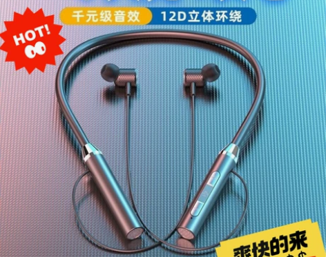 新款蓝牙无线耳机 学生挂脖重低音运动双耳入...