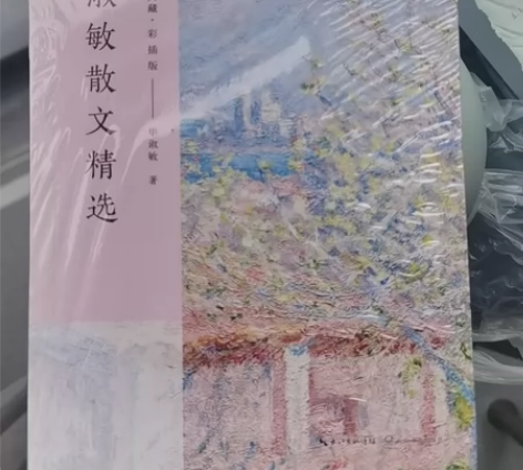 全新正版毕淑敏散文精选毕淑敏散文精选彩插版...