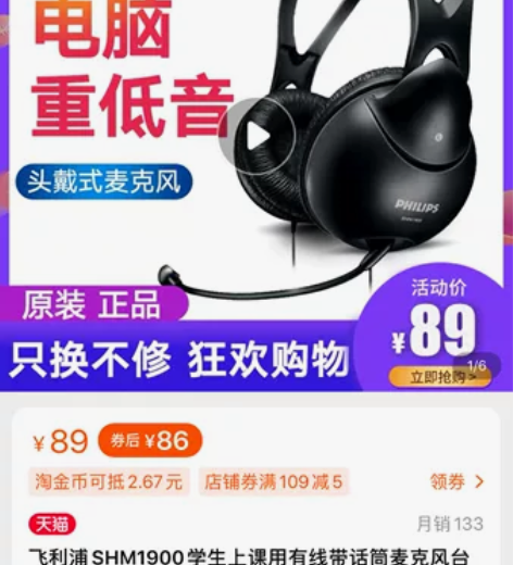 飞利浦 SHM1900 全新，没有用过，封...