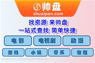 [影视] 警视厅局外人 [1080P][中英双音][简英字幕]