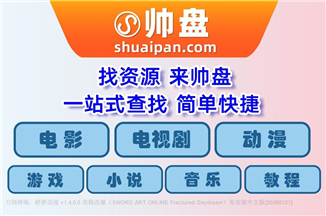 刀剑神域：碎梦边境 v1.4.0.0 送修改器（SWORD ART ONLINE Fractured Daydream）免安装中文版